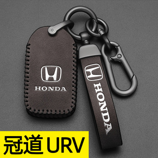 适用2022款 冠道钥匙套本田URV车专用广汽东风真皮壳男高档广本扣