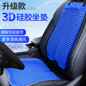 汽车硅胶坐垫通用理疗凉垫通风透气按摩制冷靠背垫夏季 办公垫座垫