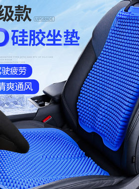 汽车硅胶坐垫通用理疗透气座垫