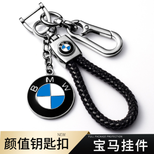 适用宝马车钥匙扣5系3系7系1系x3x1x5x2车x6刀锋530挂件740链高档