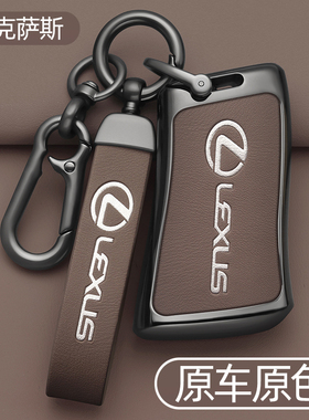 适用雷克萨斯钥匙套es200 es300h rx300 rx350h包nx260壳570扣270