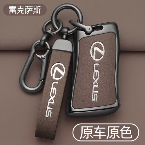 雷克萨斯钥匙套【车钥匙必装】