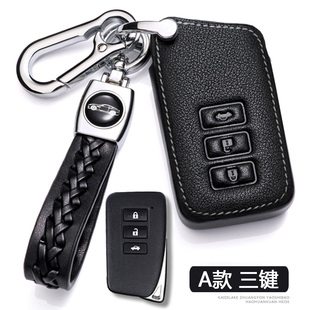 570高档钥匙包壳扣 nx200 适用雷克萨斯es200钥匙套rx300 es300h