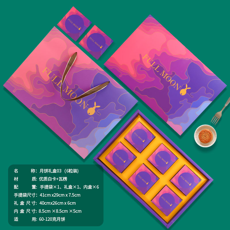 幻晔月饼包装盒质优价好