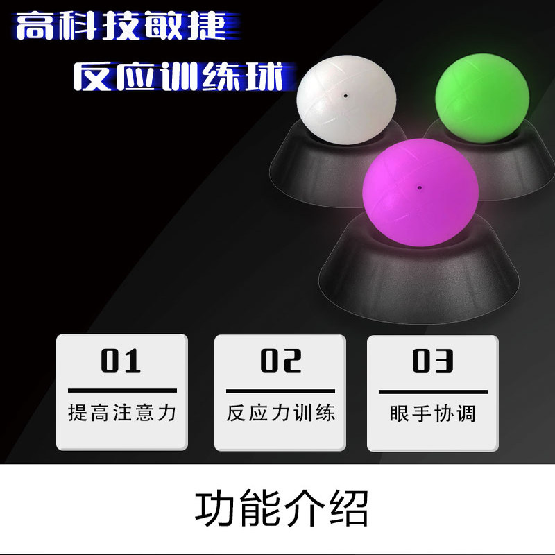 X-Ball智能反应球反应力敏捷训练手眼协调抓握投掷体适能训练球