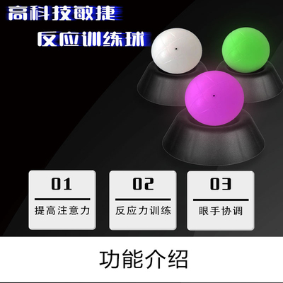 X-Ball 闪光智能反应球 手眼协调敏捷训练 抓握投掷趣味体适能