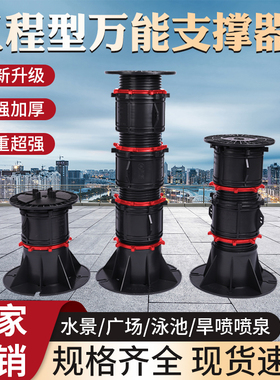 水景石材万能支撑器可调节成品木龙骨地板瓷砖支撑架广场喷泉架空