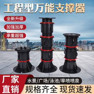 水景石材万能支撑器可调节成品木龙骨地板瓷砖支撑架广场喷泉架空