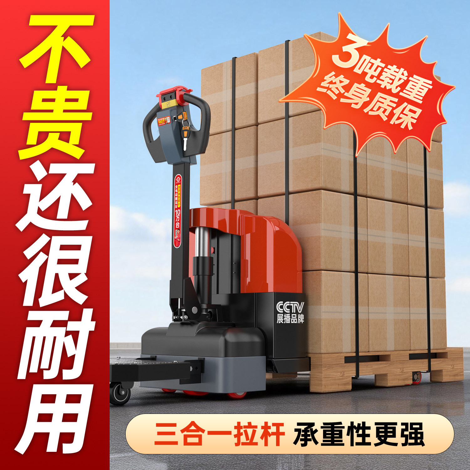 锂电池全电动叉车 3吨仓库工厂地牛 2吨液压装卸车越野工地搬运车