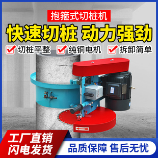 抱箍式切桩机 切桩机 锯桩机 水泥管桩头切割机 割桩机 截桩机