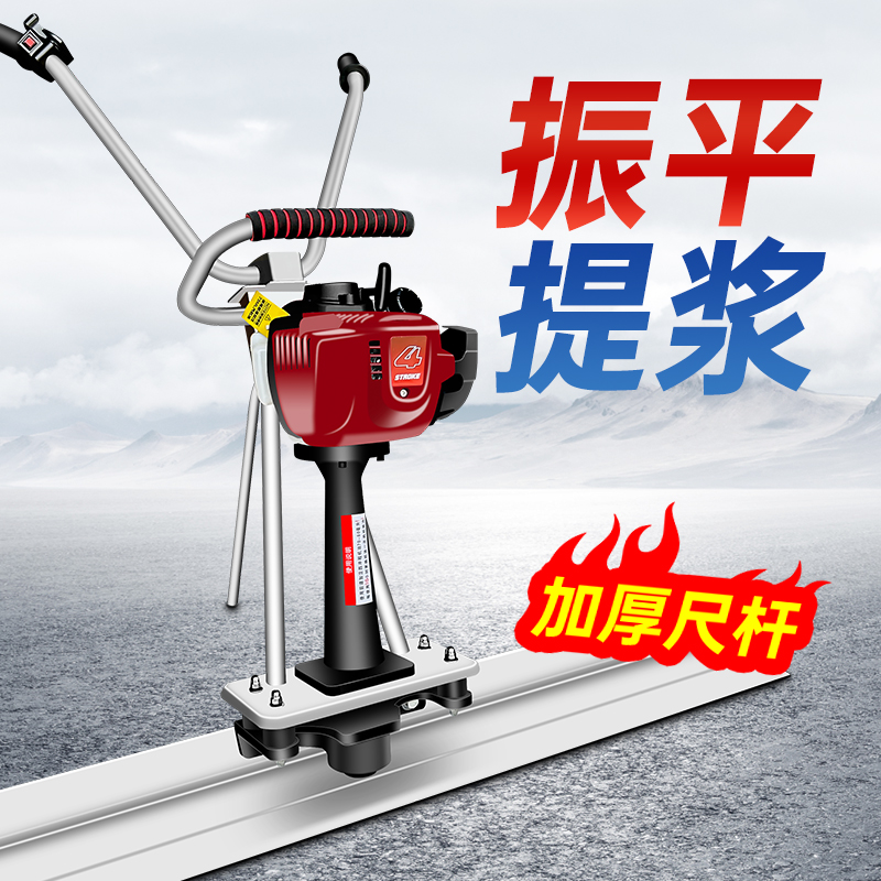 混凝土地面振平提浆提高效率