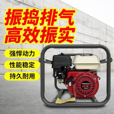 混凝土振动器提浆震实排空气