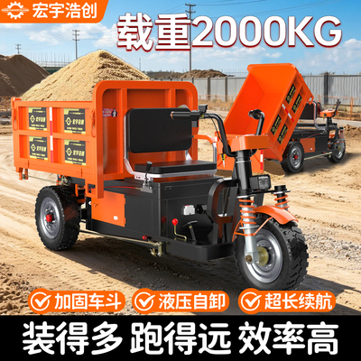 大骑兵工地电动三轮车 液压自载重翻斗车 坐骑电动工程拉货三轮车