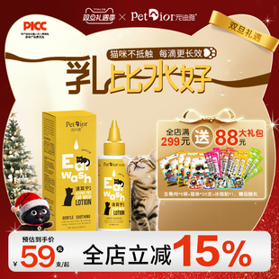 宠迪雅洗耳液猫狗滴耳液宠物耳螨专用耳道朵清洁动去污80ml
