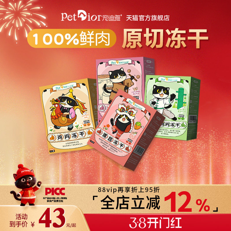 ����Ŷ���è��ʳ����ţ��������Ӫ��ԭ��è�乷����ʳ���ʷ��� 31Ԫ