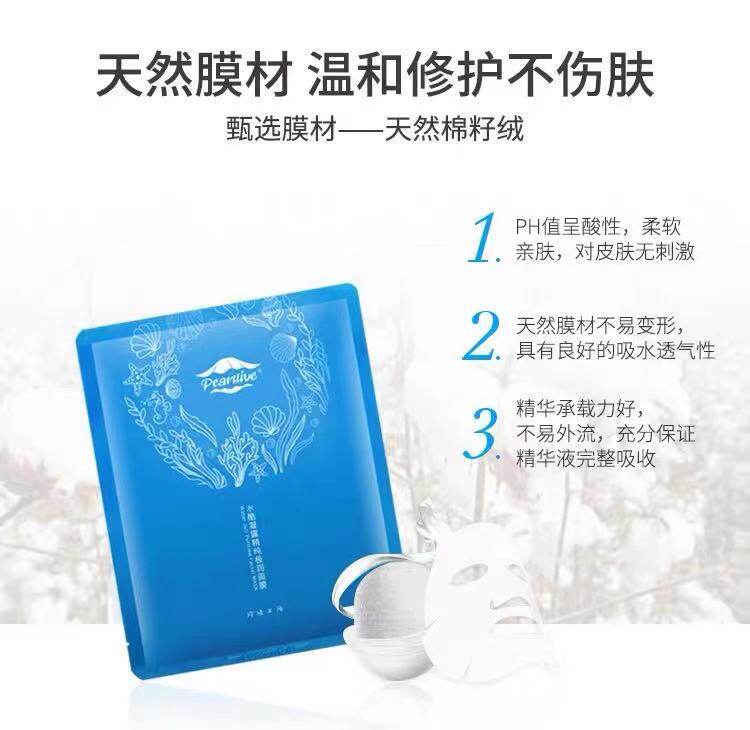 千佳行珍珠生活水酷凝露精纯极润面膜10片补水保湿舒缓敏感肌亮肤