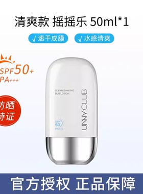 清透50ml防晒防晒乳悠宜面部50+