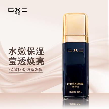 千佳行季皙水嫩莹透隔离霜妆前乳温和打底保湿懒人素颜霜轻薄控油