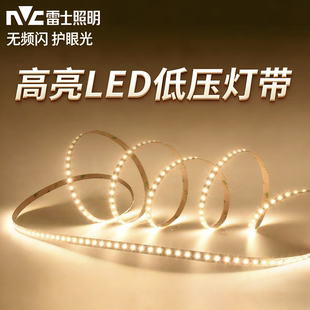 雷士照明24V低压灯带超亮无频闪家用吊顶自粘灯带客厅卧室线条灯