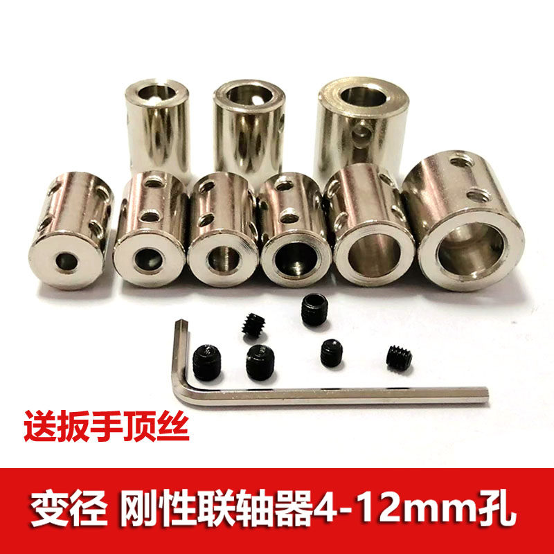 22mm长 刚性联轴器4/5/6/8/10/12mm马达传动轴加长连接器杆转接头