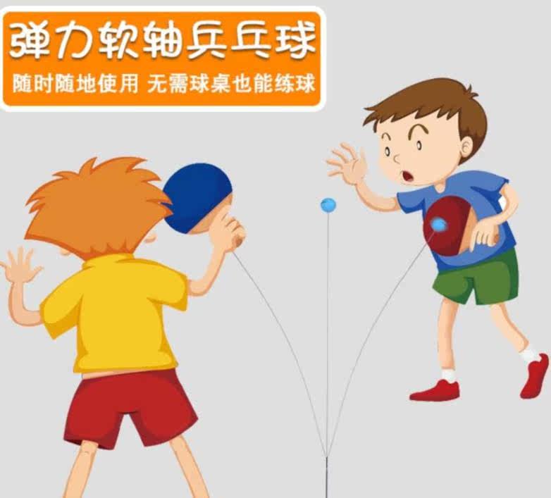 弹力户外视力儿童玩的乒乓球训练器宝宝回弹小孩器材玩具预防配件|ruв категории движение/йога/фитнес/фанаты товаров, настольный теннис, настольный теннис - от Buy2taobao.com для оказания профессиональной услуги покупки агента Taobao