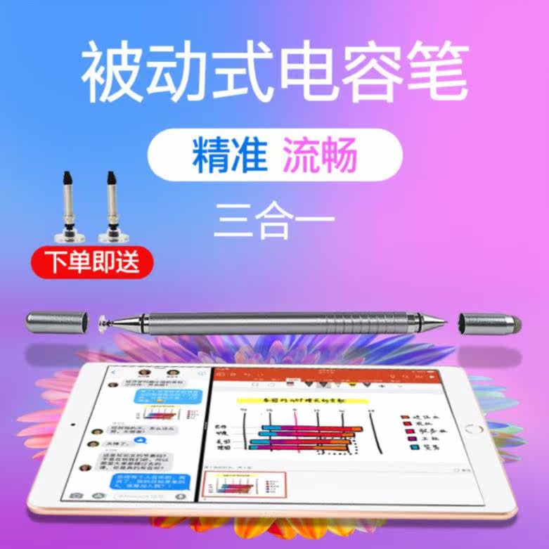 三合一电容笔笔尖绘图2019被动手套笔芯屏幕屏平板圆盘电容屏手指在类目 3C数码配件, 数码周边, 手写笔中 - 来自Buy2taobao.com提供专业的淘宝代购服务