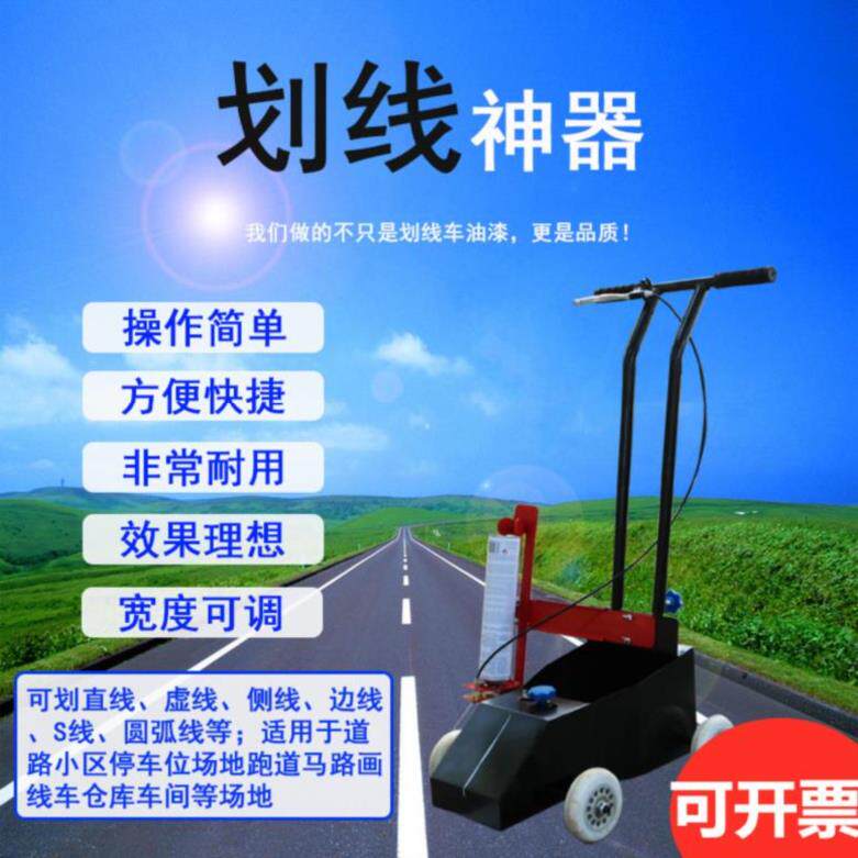 Basketball Court Crossed Artifact Horizontal traffic parts Crossed Cold paint straight line Line drawing machine School Manual Scribein the Sports/Yoga/Fitness/Fans supplies , Athletics Equipment , Track and field venues aids , Dash car  category - from Buy2taobao.com to provide professional Taobao agent buy service