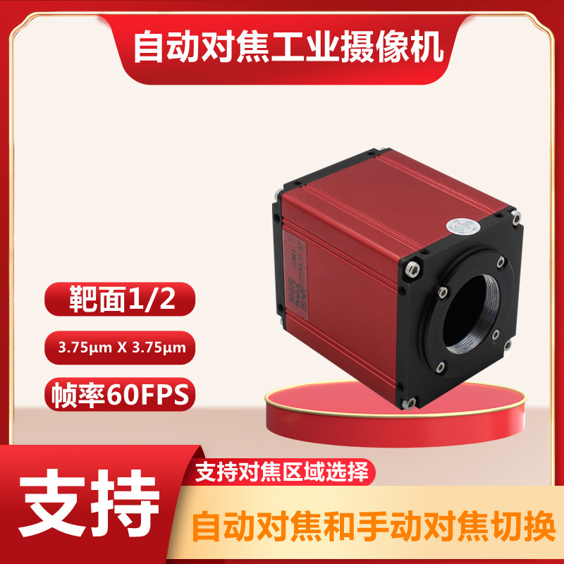 AF自动调节对焦HDMI1080P60FPS 高速超高清C口数码显微镜工业相机使用感如何?