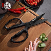 日本三本盛厨房轻便剪鸡鸭鱼骨多功能厨房锋利家用剪刀鸡骨剪刀