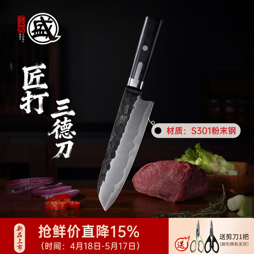 三本盛三德刀菜刀粉末钢锻打免磨