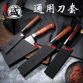 厨房刀具菜刀保护套刀刃保护套刀鞘厨师刀水果刀刃套通用型刀套