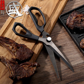 日本三本盛专用烤肉剪刀蔬菜多功能不锈钢商用鸡骨强力厨房剪子