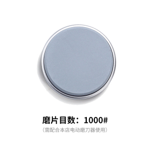 三本盛电动磨刀器专用磨片6000#360#1000#3000#600#目