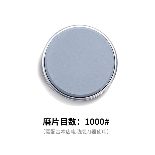 三本盛电动磨刀器专用磨片