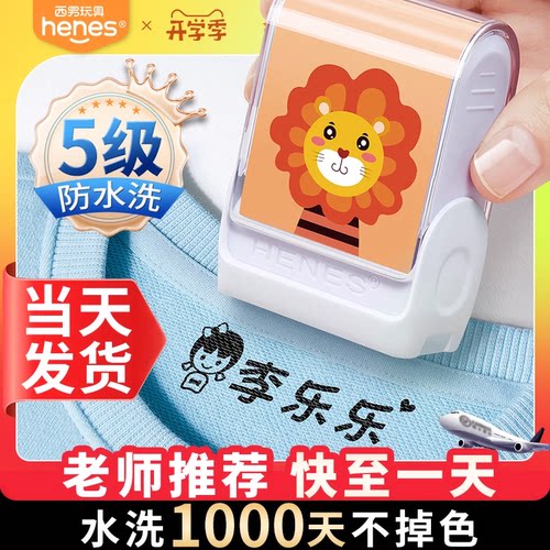 170万宝妈累计购买印章幼儿园用