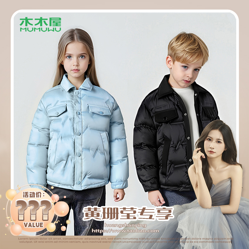 【黄珊莹主播】木木屋儿童羽绒内胆冬季校服神器