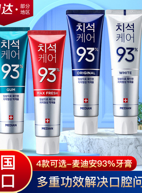 韩国爱茉莉麦迪安93牙膏清新口气提亮去黄去口臭牙垢烟渍男女正品