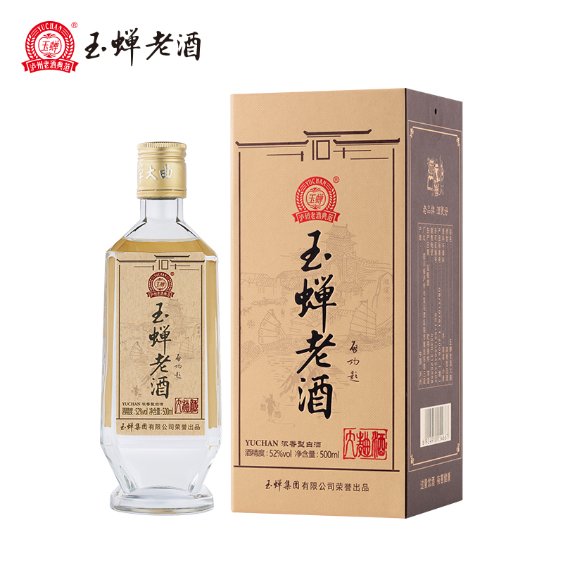 【20年3月】玉蝉老酒·大曲怀旧版52度500ml1瓶礼盒装浓香型白酒