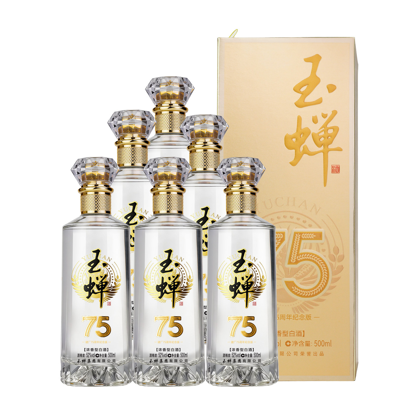 玉蝉酒（建厂75周年纪念版）浓香型白酒52度500ml*6瓶收藏送礼