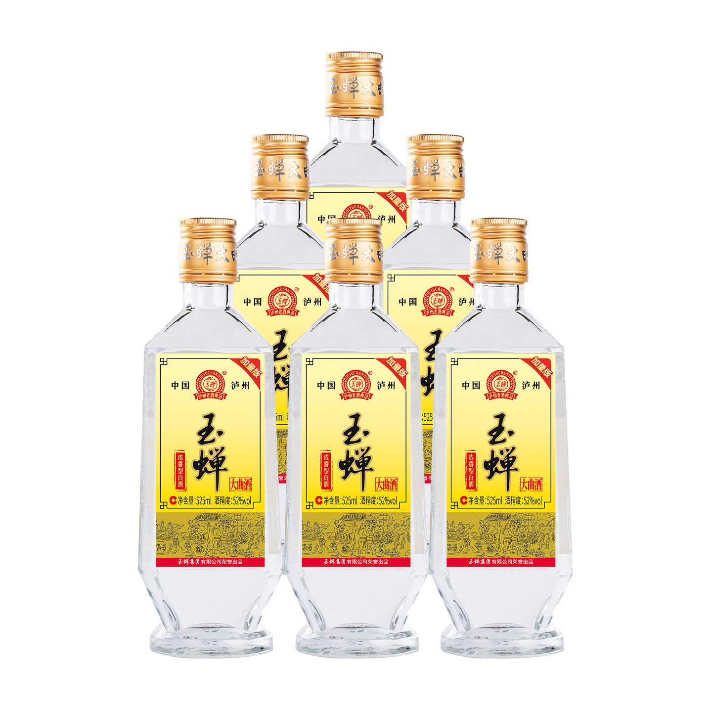 【店铺热卖】玉蝉老酒玉蝉大曲酒80加量版525ml浓香型白酒52度6瓶