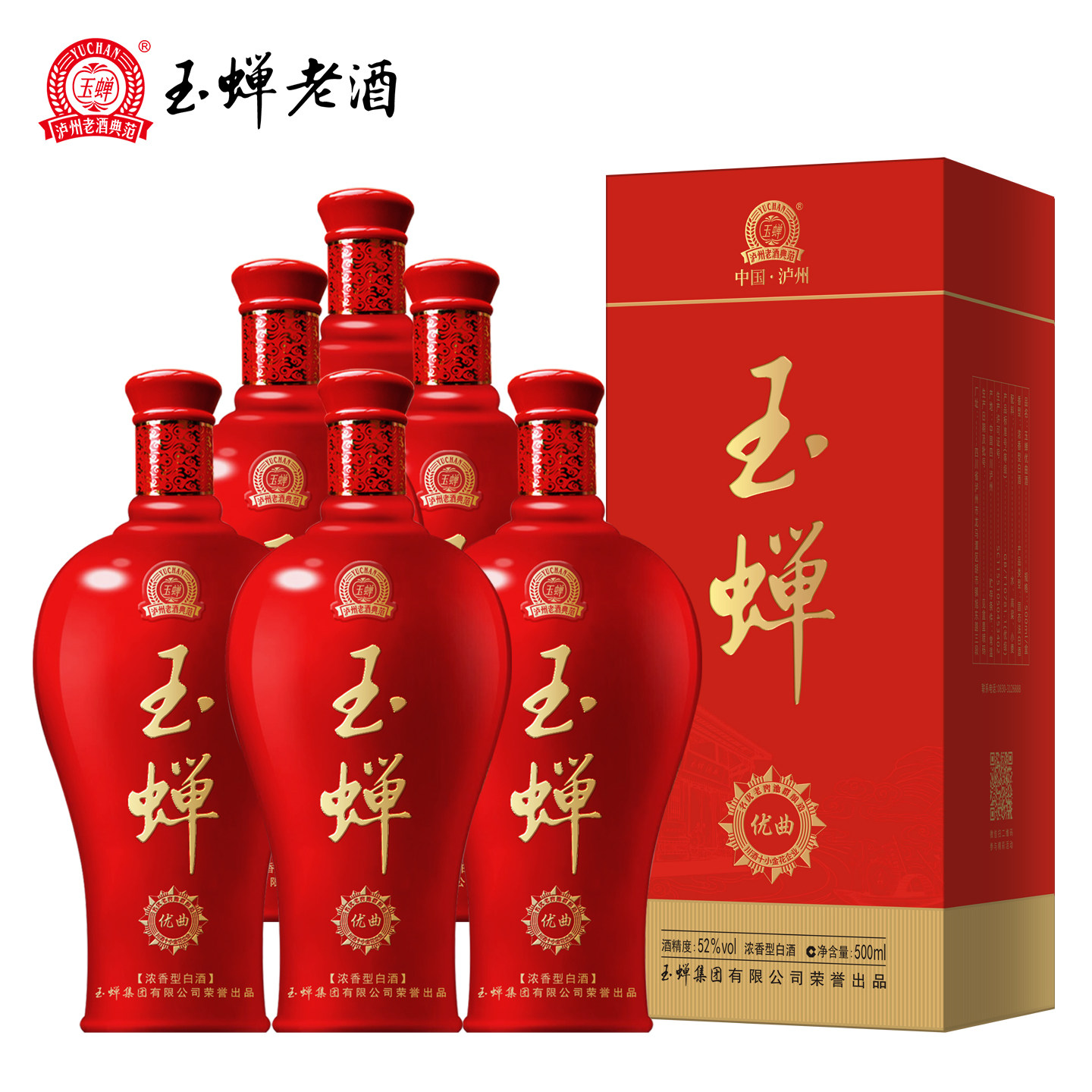 【喜酒专用】玉蝉优曲酒52度浓香型白酒500ml整箱6瓶礼盒装宴请