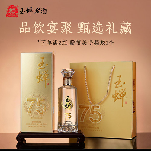 纪念酒礼盒装浓香型白酒