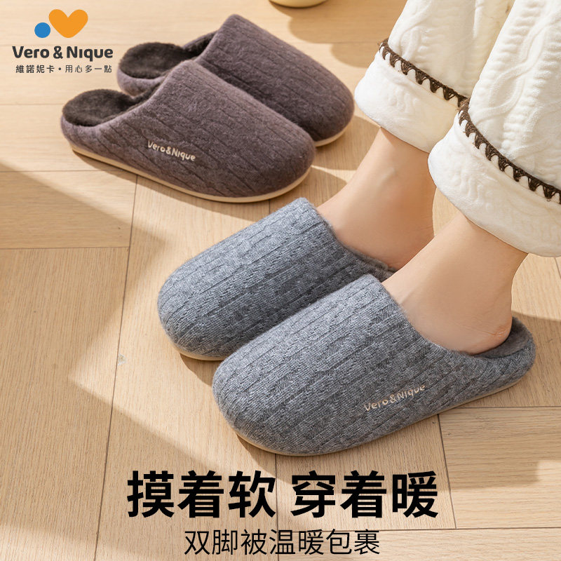 加厚毛绒保暖棉拖鞋男冬室内居家防滑地板拖女士高回弹柔软针织布,居家布艺,居家棉拖/棉鞋,淘宝优惠券,粉丝福利购,淘宝优惠卷