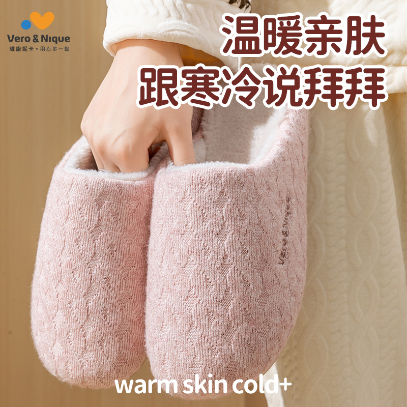 维诺妮卡女居家室内棉拖鞋