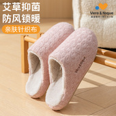 拖鞋 女士棉拖鞋 防滑 踩屎感厚底艾草抑菌男士 冬季 2025新款 洋气时尚