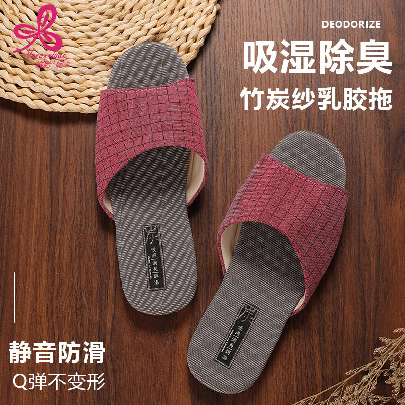 台湾维诺妮卡乳胶拖鞋女士 静音防滑防臭女款拖鞋家用男竹炭拖鞋