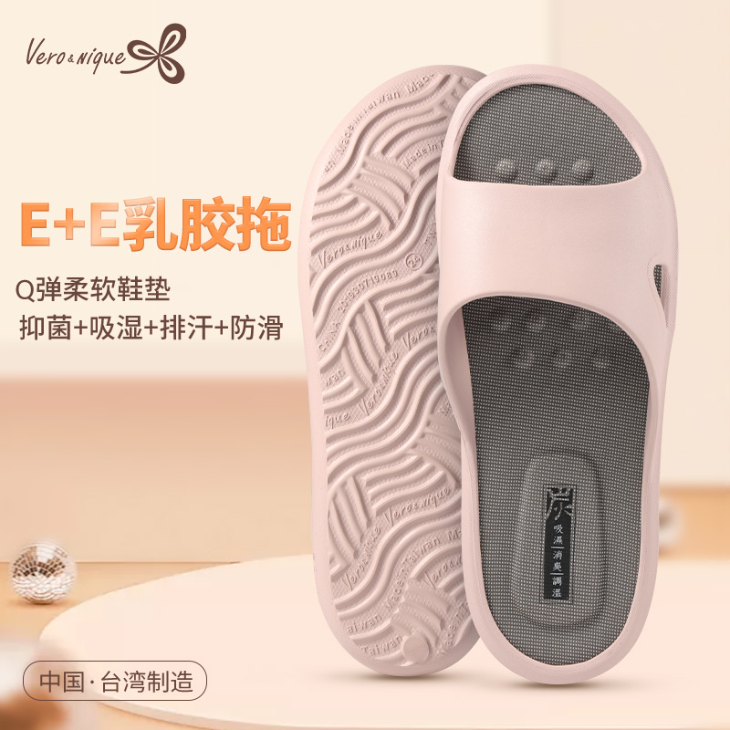 台湾进口乳胶踩屎感居家防滑拖鞋