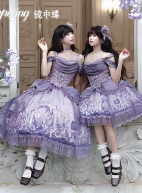 AF【镜中蝶系列定金】2026原创设计cla系华丽紫色蝴蝶优雅Lolita