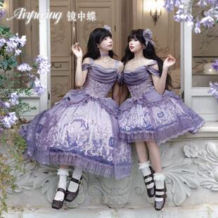 AF【镜中蝶系列定金】2026原创设计cla系华丽紫色蝴蝶优雅Lolita