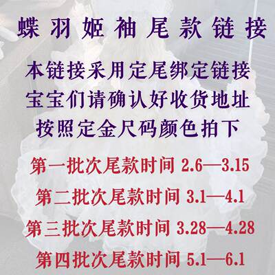 AF【蝶羽姬袖衫五团尾款】2025原创设计内搭cla系洛丽塔Lolita